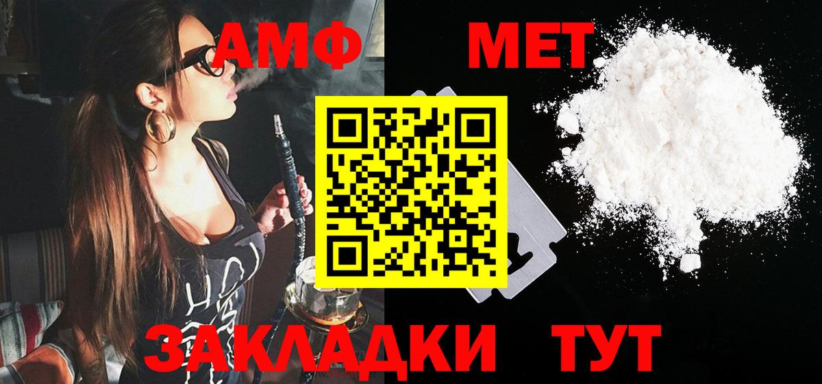 Amphetamine 98% Черняховск