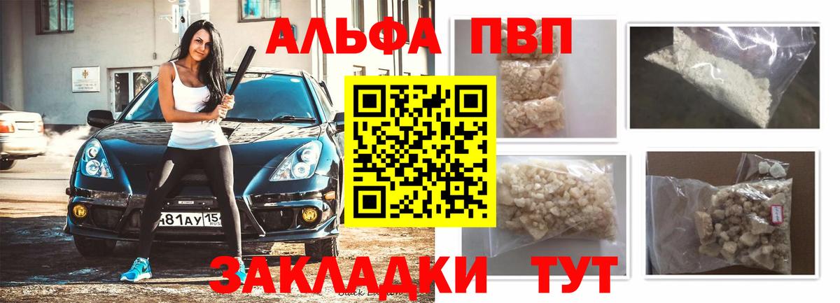 Черняховск  Alpha-PVP СК КРИС  Вход с VPN 