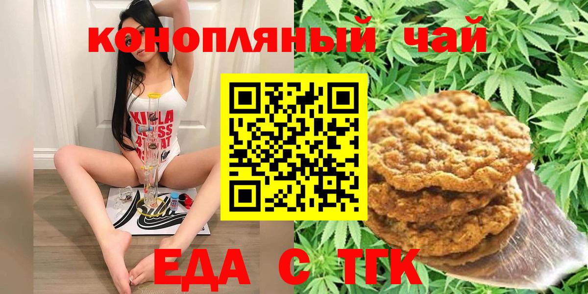 Cannafood марихуана Черняховск