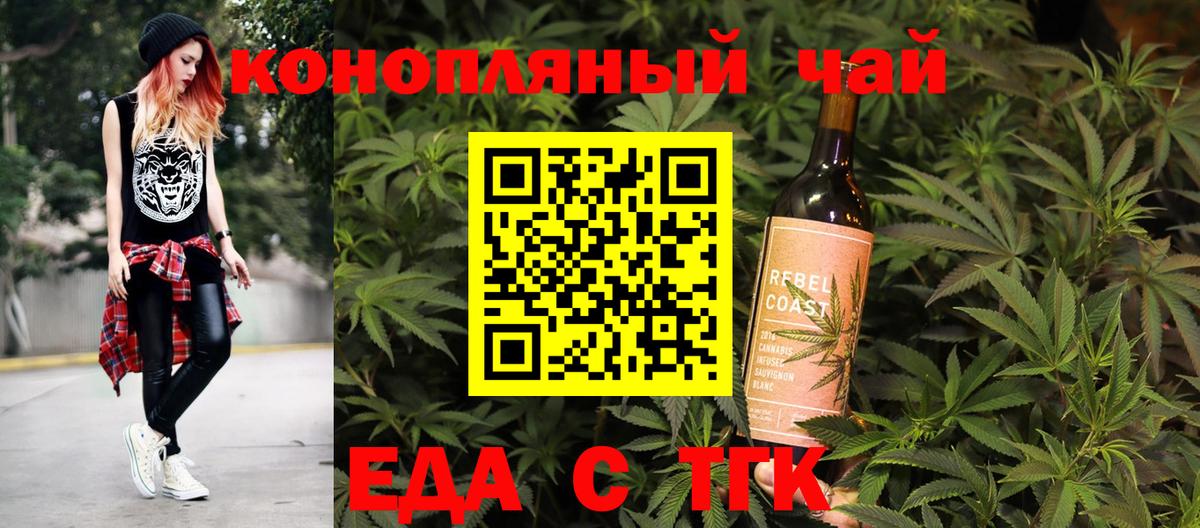 Canna-Cookies конопля  Вход с VPN  Черняховск 