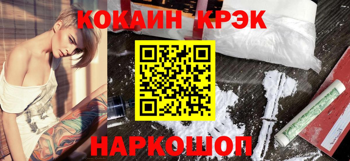 Кокаин Колумбийский  Вход с VPN  Кокаин Перу  Черняховск 