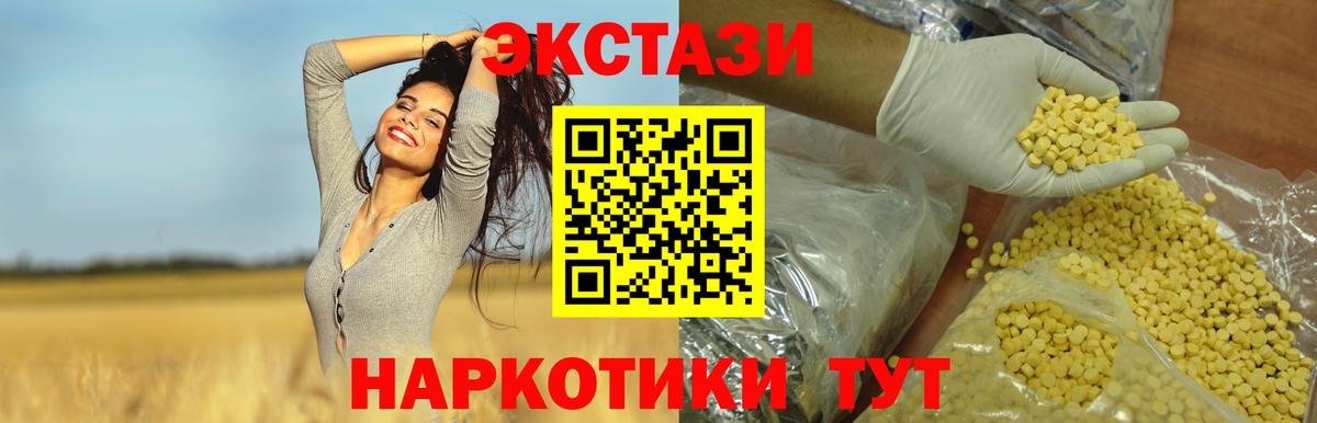 Ecstasy  Ecstasy XTC  Вход с VPN  Экстази MDMA  Черняховск 