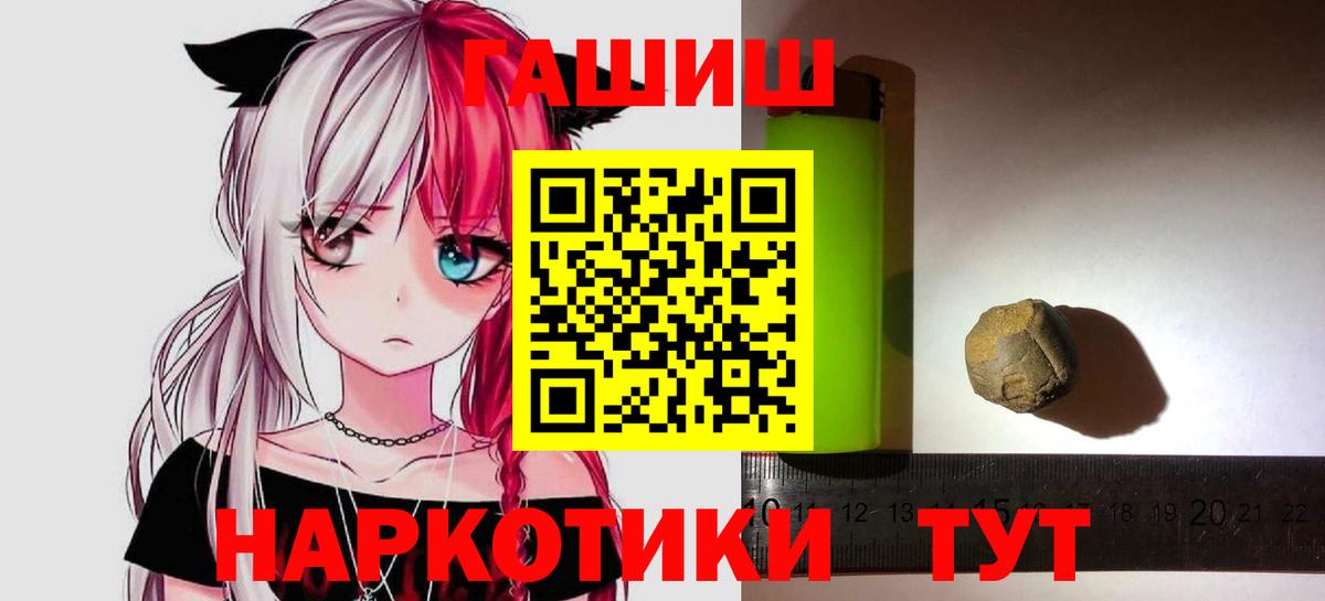 ГАШ ice o lator  Вход с VPN  ГАШ Cannabis  Черняховск 