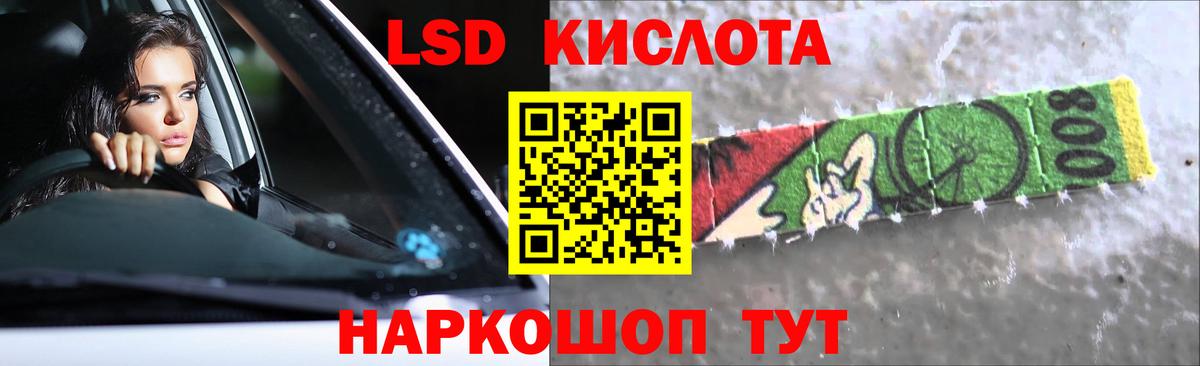 LSD-25 экстази ecstasy  ЛСД экстази кислота  Вход с VPN  Черняховск 