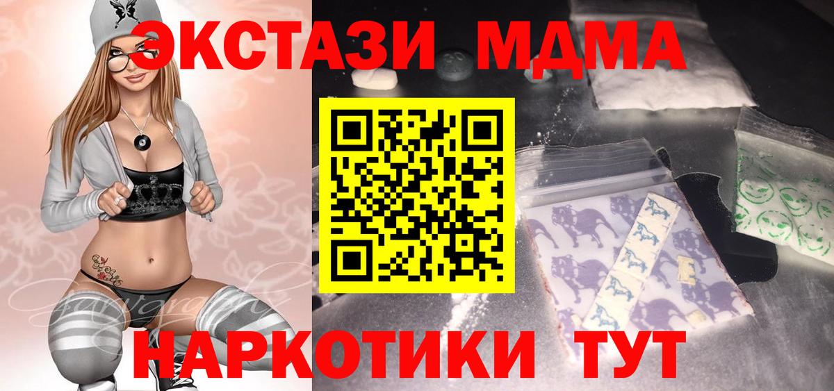 Конопля  Вход с VPN  ГАШ  Черняховск  NBOMe  Меф МЯУ МЯУ кристаллы  Гашиш  Магазины продажи наркотиков  КОКАИН  MDMA 