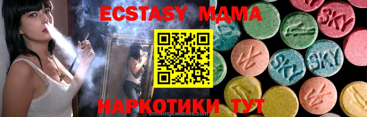 MDMA Molly  МДМА VHQ  Черняховск  Вход с VPN 
