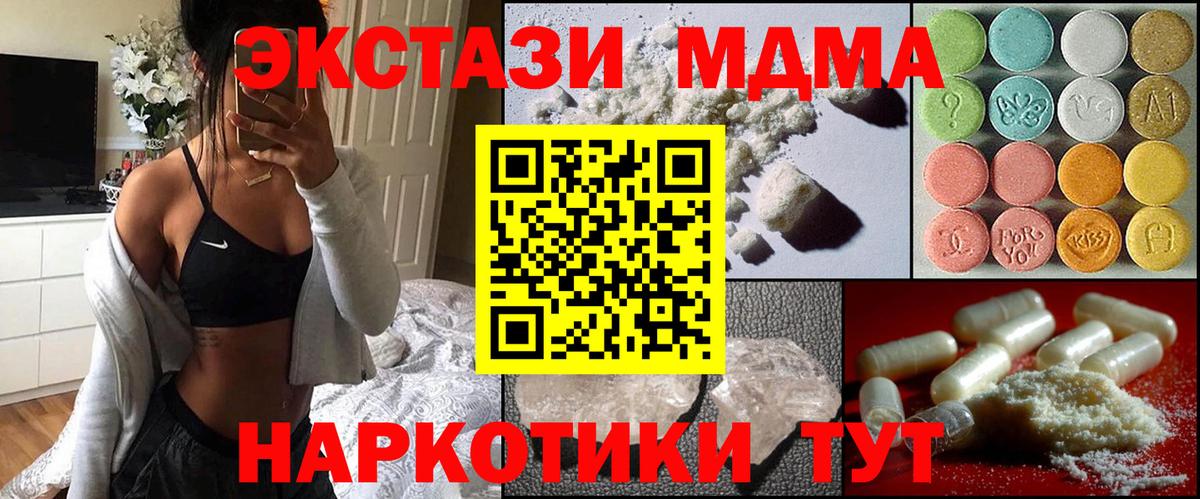 MDMA crystal Черняховск