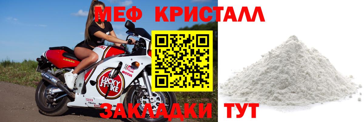 Мефедрон мука Черняховск