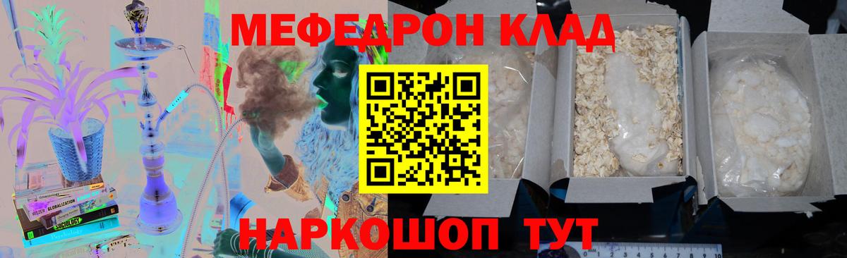 Меф кристаллы  Вход с VPN  МЯУ-МЯУ кристаллы  Черняховск 