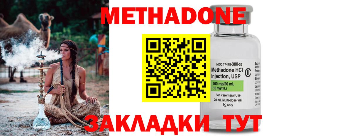 Черняховск  МЕТАДОН мёд  Вход с VPN 