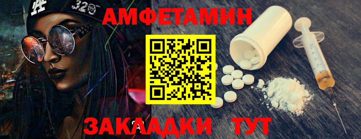 Черняховск  Первитин кристалл  Вход с VPN  Первитин кристалл 
