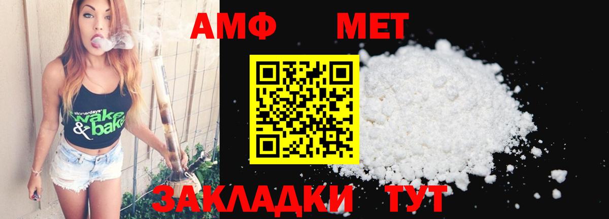 МЕТАМФЕТАМИН Methamphetamine Черняховск