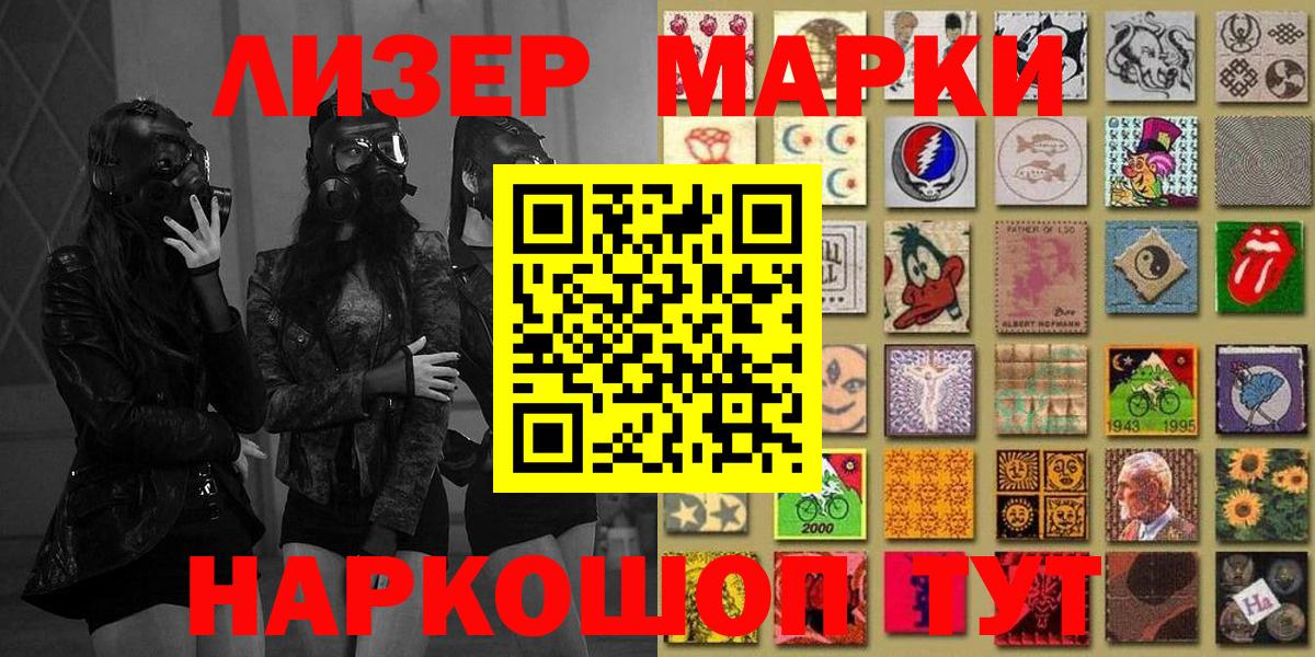 Наркотические марки 1,8мг Черняховск
