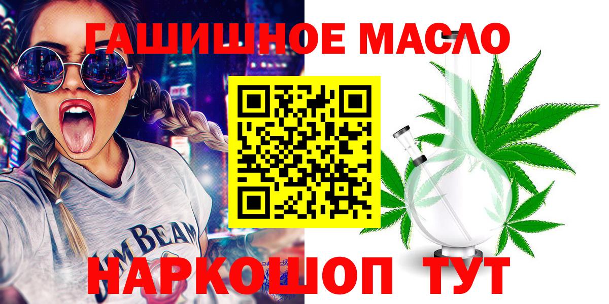 Черняховск  Дистиллят ТГК гашишное масло  как найти   Вход с VPN  ТГК Wax 