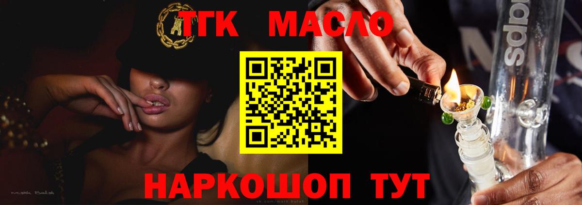 Дистиллят ТГК жижа Черняховск