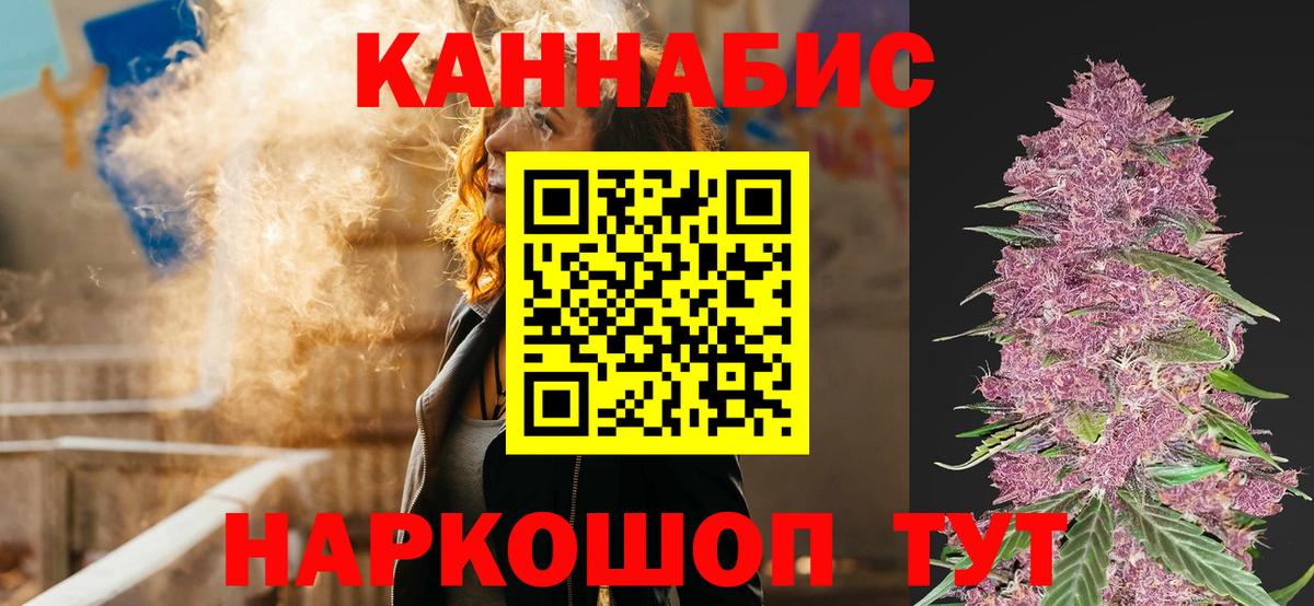 Марихуана Ganja  Вход с VPN  Канабис LSD WEED  Конопля тримм  Конопля White Widow  Черняховск 